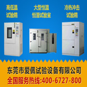 恒溫機|恒溫箱|恒溫柜|恒溫室