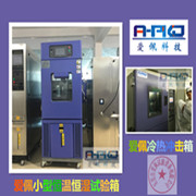 新款恒溫恒濕試驗箱|新款恒溫恒濕試驗機